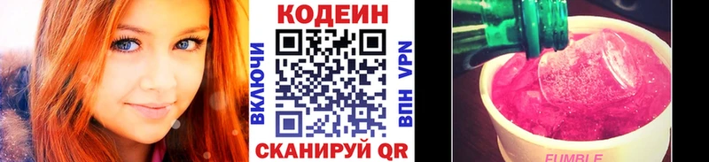 купить наркотики сайты  Барыш  Кодеин напиток Lean (лин) 