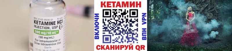 Кетамин ketamine МЕГА маркетплейс Барыш